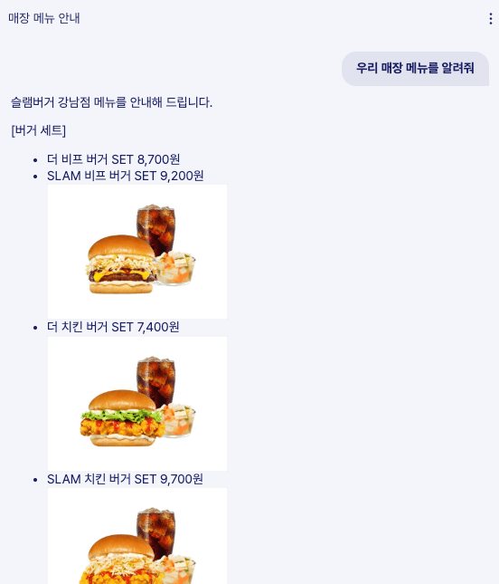 본사 매뉴얼 AI 학습